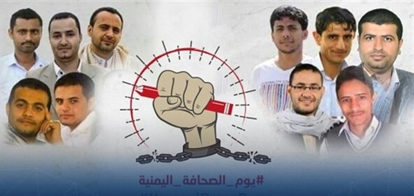 28 منظمة حقوقية تطالب بالإفراج الفوري عن الصحفيين المختطفين