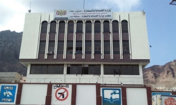"الصناعة والتجارة" في عدن يحذر التجار من رفع أسعار المواد الغذائية