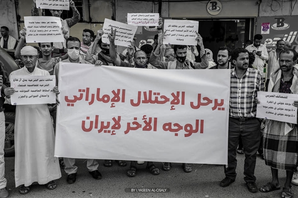 مظاهرة في تعز تطالب بعودة الحكومة وطرد الإمارات من اليمن