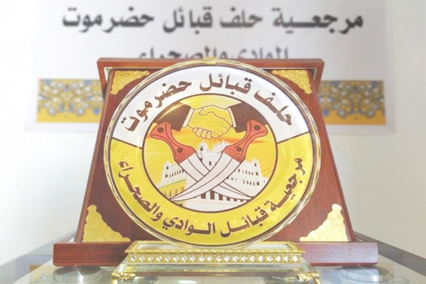 تكتل قبلي بحضرموت يعلن رفضه تهميش المحافظة في مشاورات الرياض