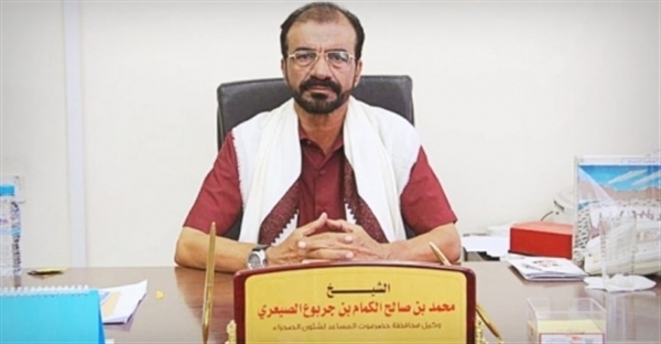 الوكيل الصيعري يعلن تعليق عمله تنديداً بإقصاء حضرموت من تفاهمات الرياض