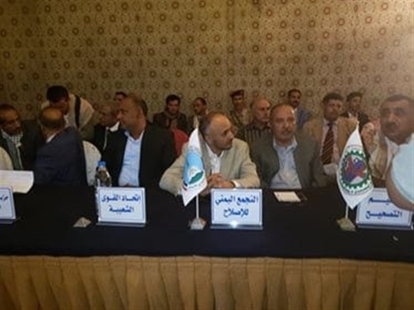 الإصلاح: لا نقبل أن يكون لنا ممثل في مؤتمر حوثي يرفع شعار القدس ويقتل اليمنيين