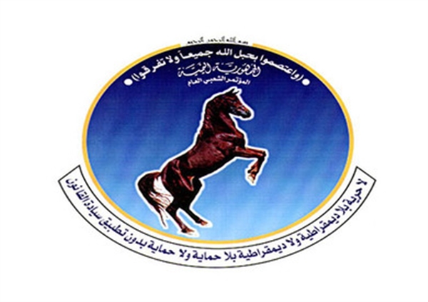 هل سيحتفي المؤتمر بإنهاء الدولة وطمس الهوية ؟