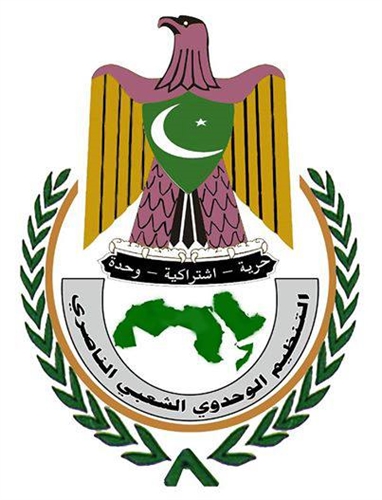 التنظيم الناصري يدين التطبيع الإماراتي مع الكيان الصهيوني ويعده خيانة لأهداف الأمة