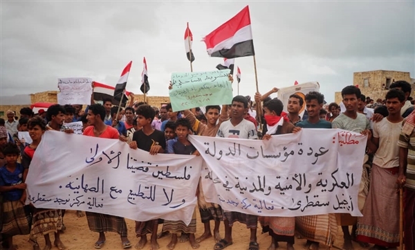 رغم محاولة تفريقها بالرصاص.. مظاهرة في سقطري تطالب بإنهاء انقلاب الانتقالي وعودة الشرعية