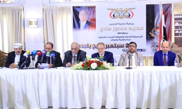 ندوة وطنية تؤكد على أهمية إحياء قيم ثورة 26 سبتمبر ومواجهة المشروع الإيراني في اليمن