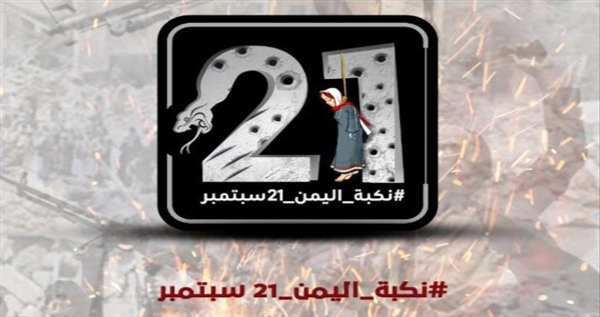 21 سبتمبر.. يوم للقتلة واللصوص