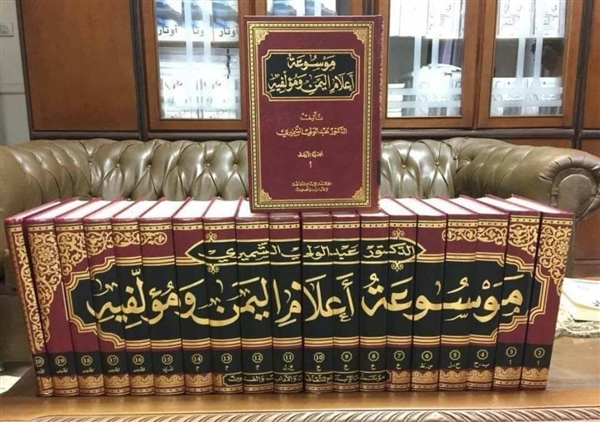 موسوعة الشميري وتزوير التاريخ أحمد حميد الدين نموذجا ...(١)