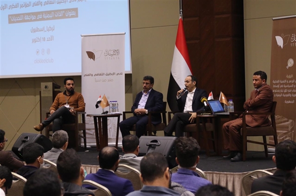 تركيا.. إشهار نادي "الإكليل الثقافي اليمني" لتعزيز الذات اليمنية ومواجهة التحديات