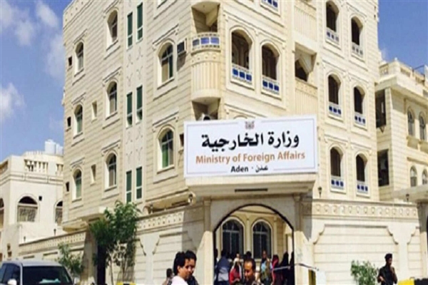 الخارجية اليمنية تدين محاولة اغتيال الموظف التركي وتؤكد أنه سيتم ملاحقة الجناة وتقديمهم للعدالة