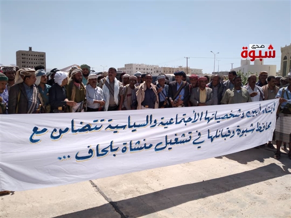 وفد من "أبين" يتضامن مع "شبوة" ضد مليشيات الإمارات وللمطالبة بإخلاء منشأة بلحاف