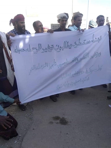 وقفة احتجاجية لأبناء سقطرى للمطالبة بتوفير رحلات جوية إلى المحافظة