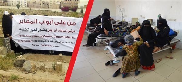 Yemen’de kanser hastalarından yardım çığlığı