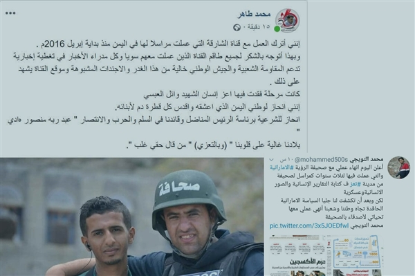 BAE'ye ait medya kuruluşlarından istifa ettiler