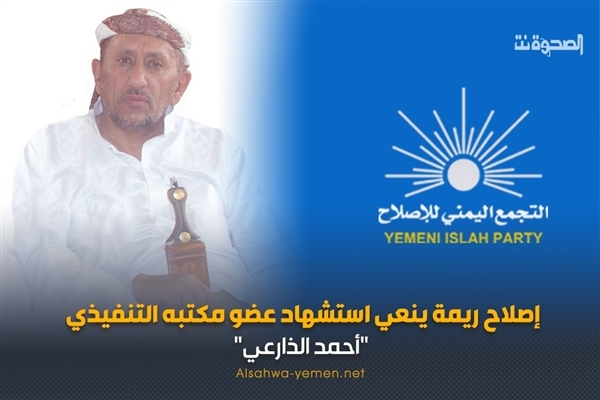 Islah Partisi yöneticisi Husilerle girdiği çatışmada öldü