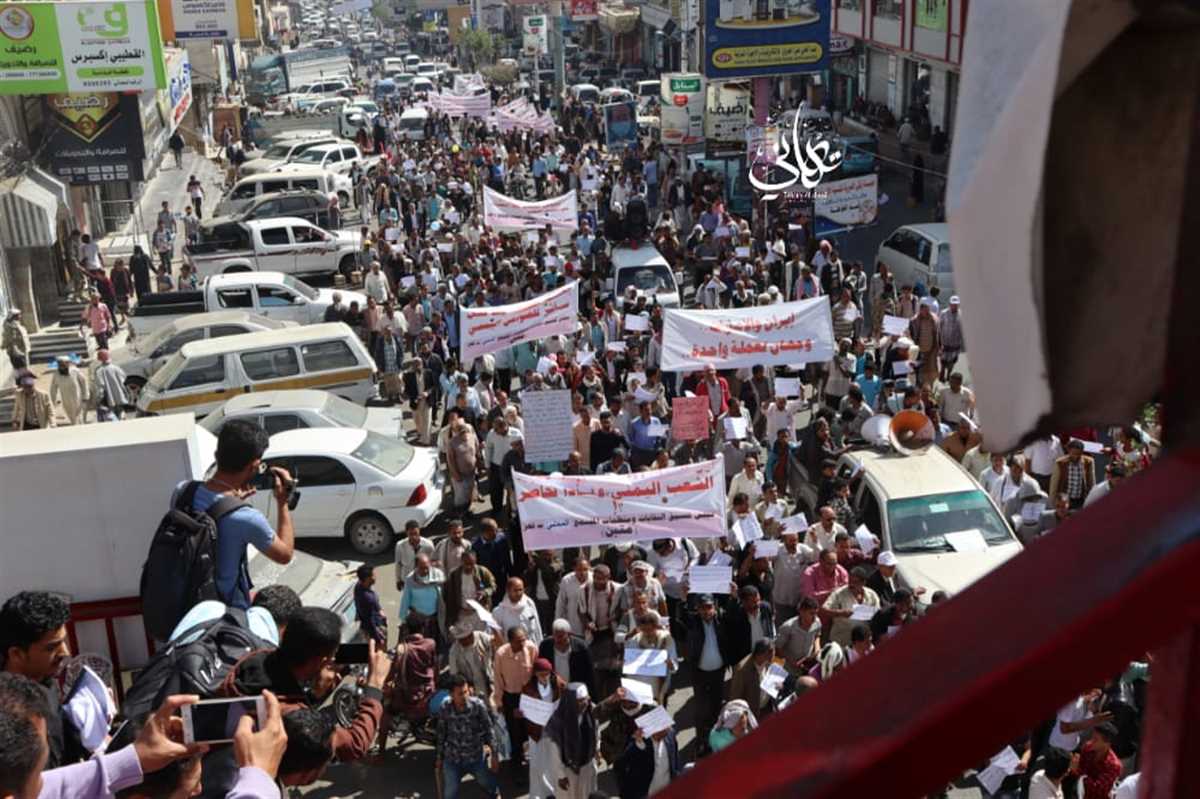 مظاهرة في تعز تطالب الحكومة والتحالف بالتدخل وإيقاف إنهيار العملة