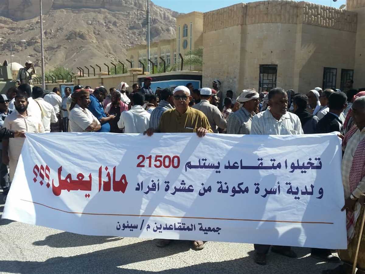 وقفة احتجاجية في حضرموت للمطالبة برفع الرواتب وإيقاف تدهور العملة