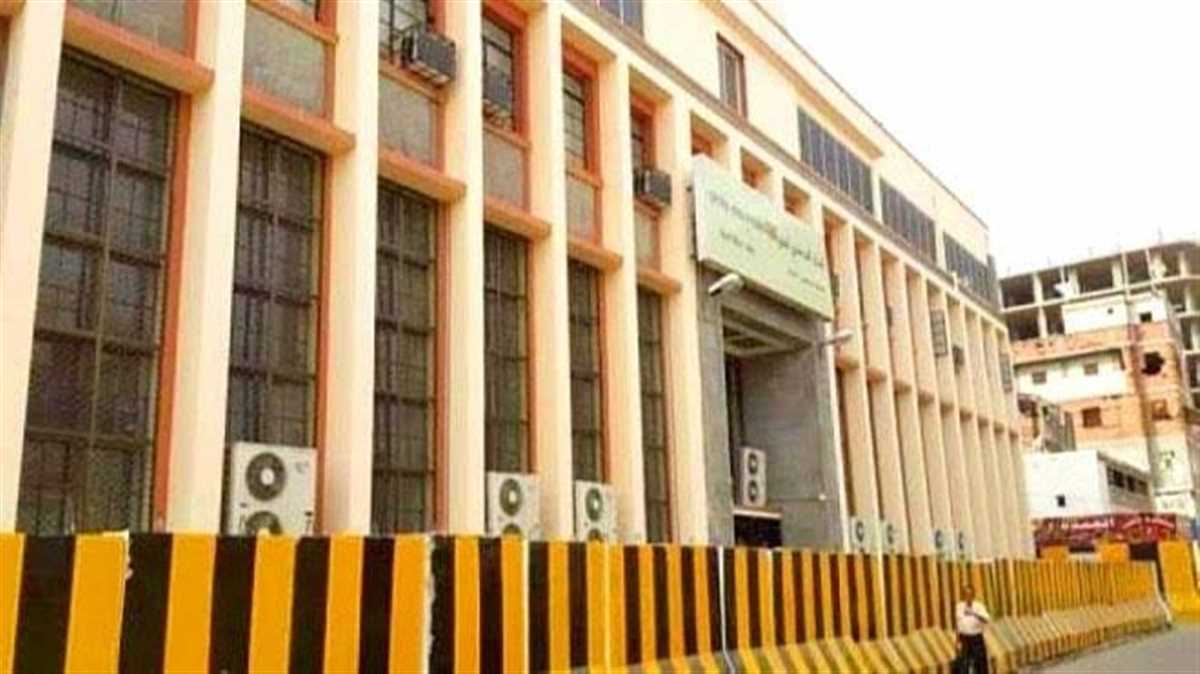 كشف عن دعم جديد.. إعلان هام صادر عن البنك المركزي في عدن