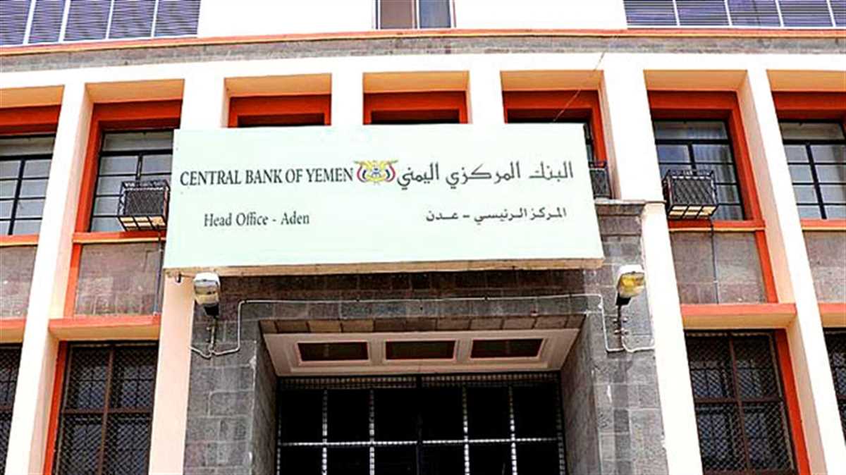إعلان جديد من البنك المركزي بشأن الوديعة السعودية