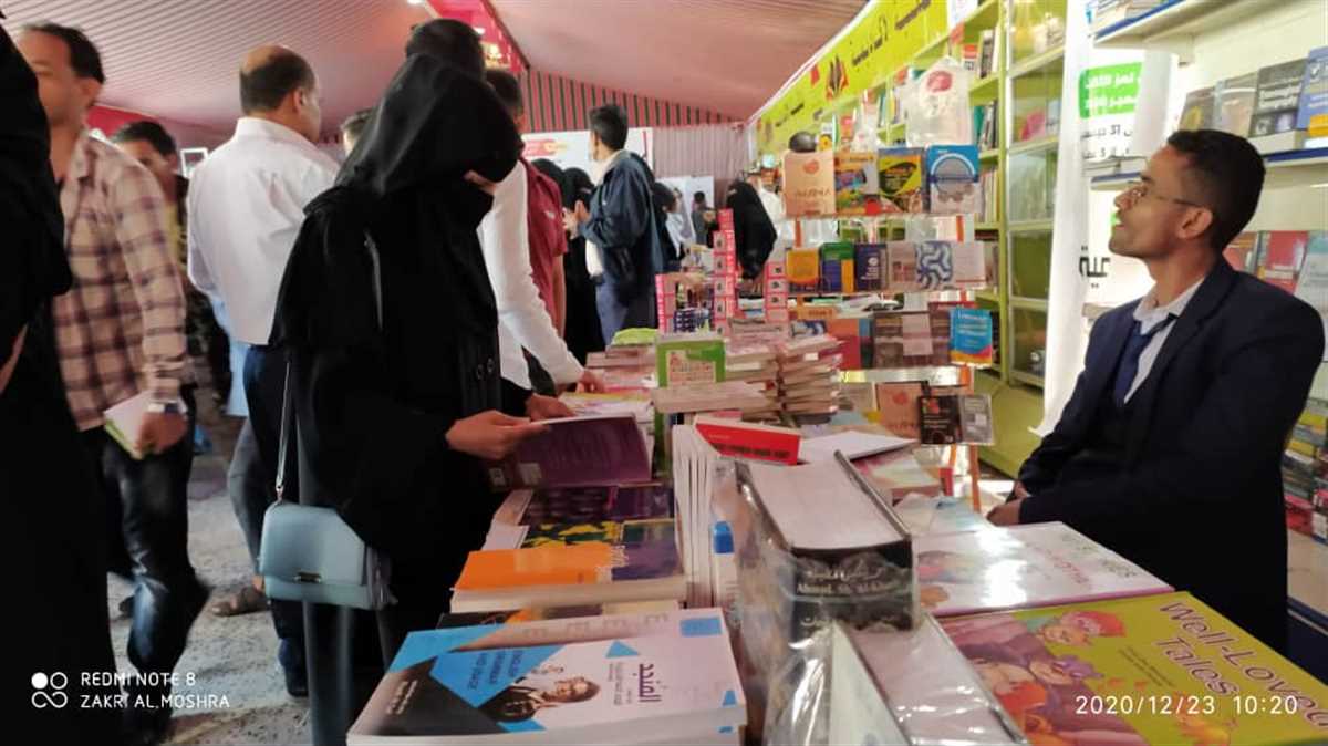افتتاح معرض الكتاب الثالث في تعز