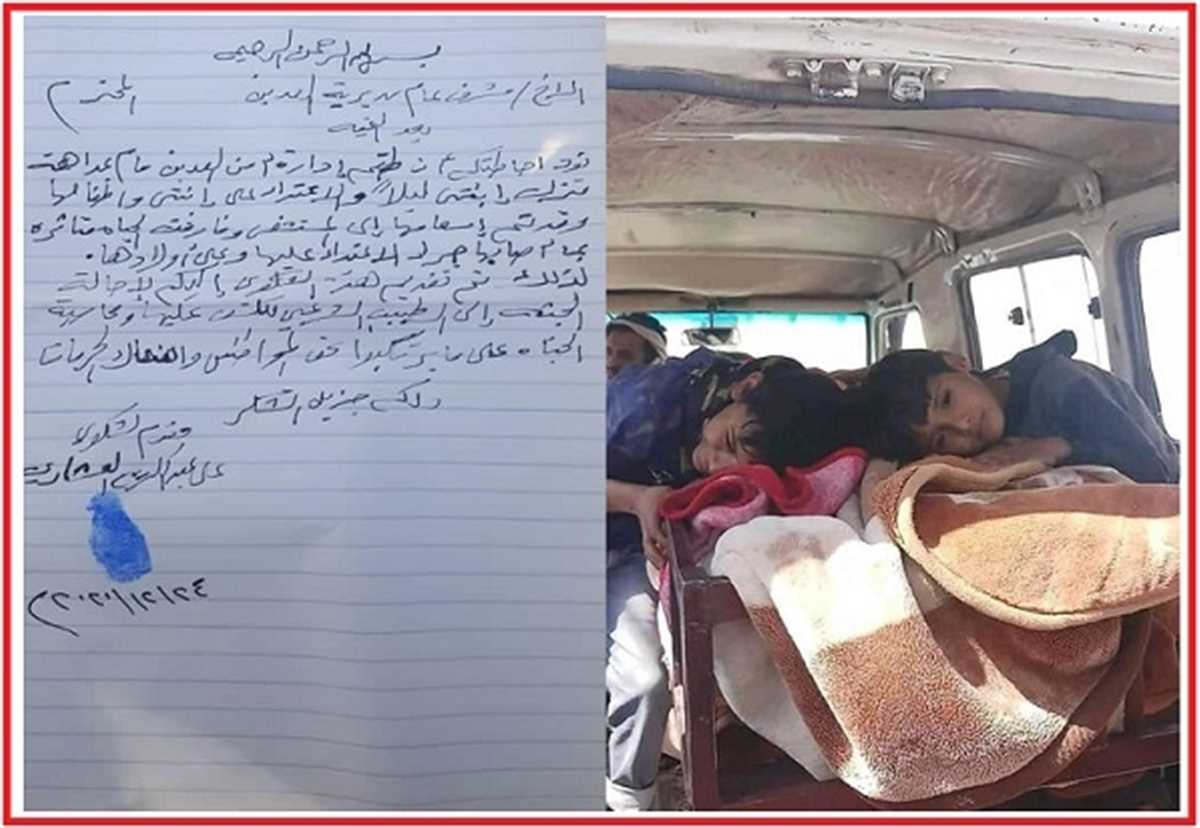 Husiler eve baskın düzenleyerek bir kadını katletti