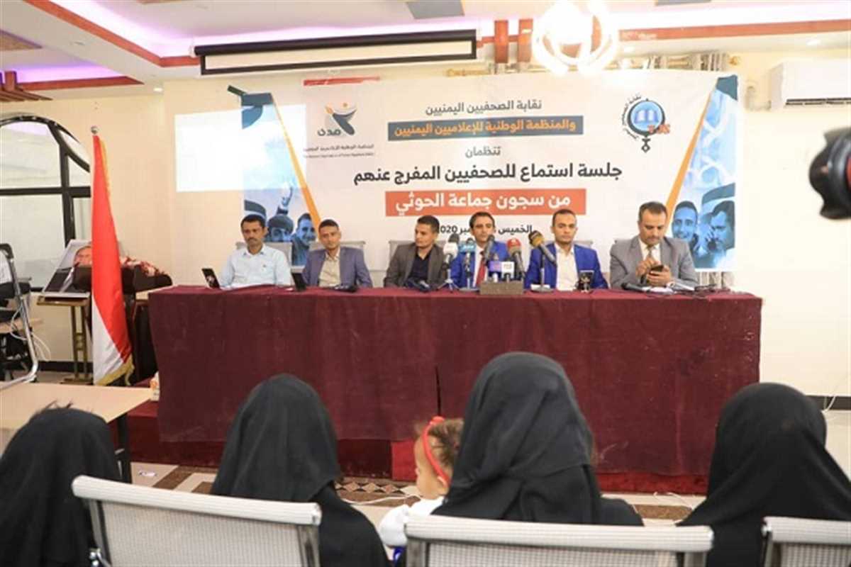 إثر تدهور صحتهم.. نقل الصحفيين المفرج عنهم إلى القاهرة لتلقي العلاج