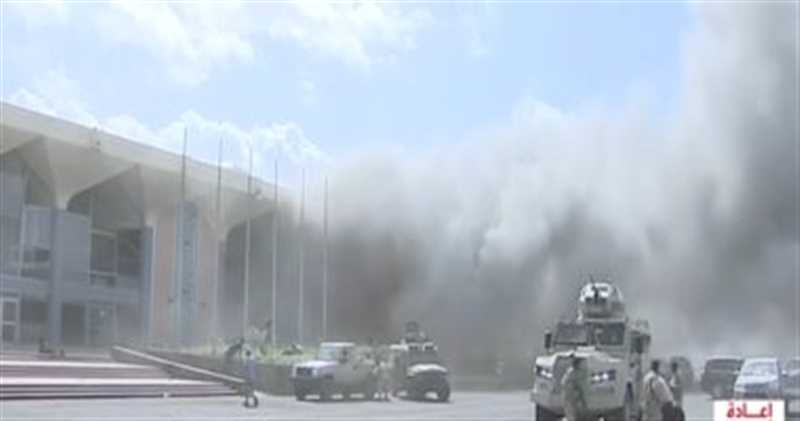 انفجارات تهز مطار عدن لحظة وصول الحكومة