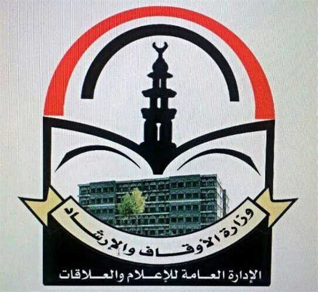 وزارة الأوقاف تصدر تعميما هاما لخطباء المساجد في المحافظات المحررة