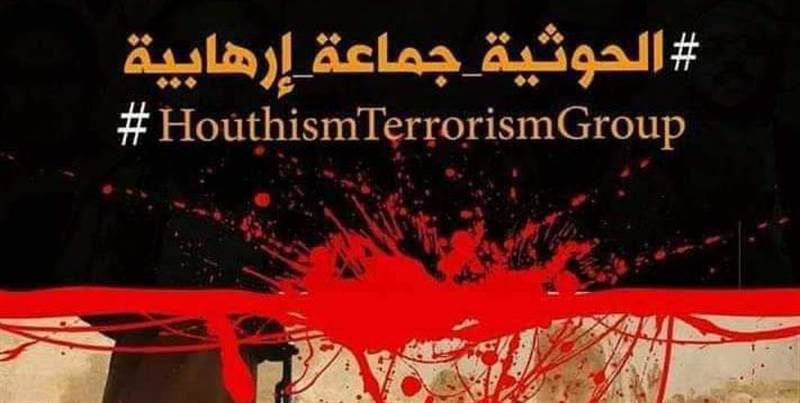 خبراء: تصنيف "الحوثي" كجماعة إرهابية يخفض الدعم الإقليمي والدولي لها