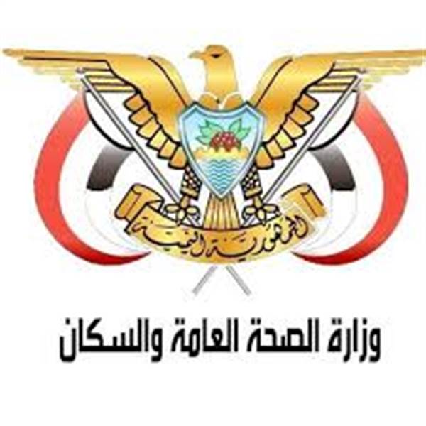 وزارة الصحة تعلن موعد وصول لقاح كورونا الى اليمن