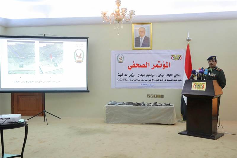 الداخلية اليمنية تعلن نتائج تحقيقات استهداف مطار عدن وتكشف من يقف خلفه