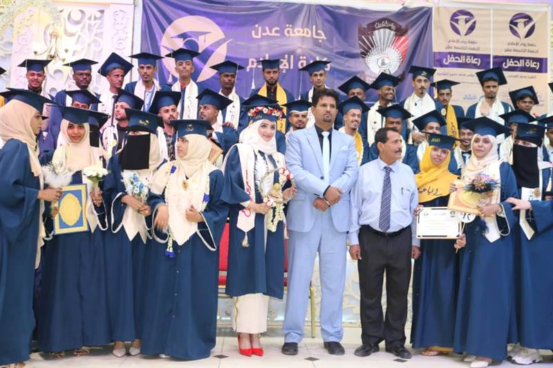 عدن.. كلية الإعلام تحتفل بتخرج 120 طالبا وطالبة