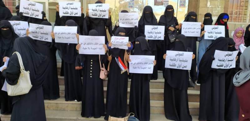 وقفة نسائية في تعز تدين جرائم المليشيات ضد سكان الحيمة وتناشد المجتمع الدولي بإيقافها