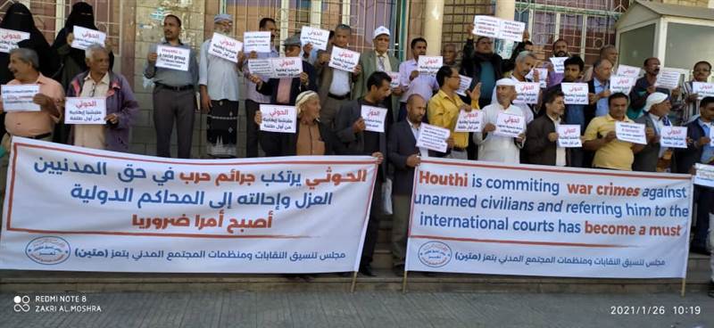 وقفة في تعز تستنكر دفاع غريفيث عن المليشيات الحوثية وتطالب بقية دول العالم بتصيفها "إرهابية"