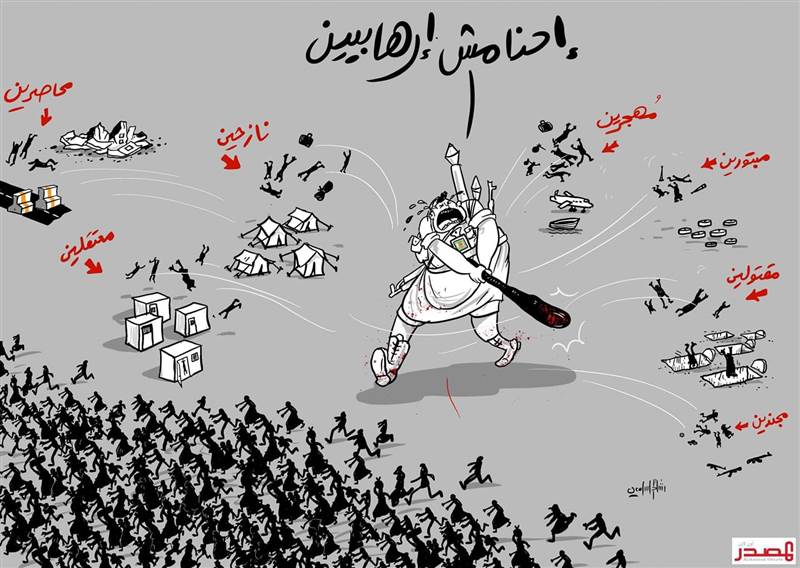 الحوثي جماعة إرهابية