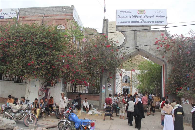 جوازات تعز تعلن وقف العمل حتى إشعار آخر