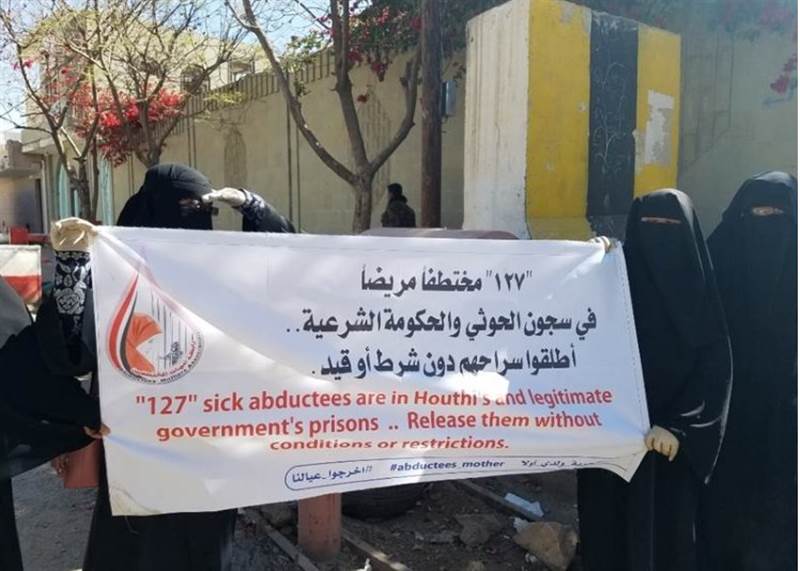 Yemenli annelerden “kaçırılan ve hasta çocuklarımızı serbest bırakın” çağrısı