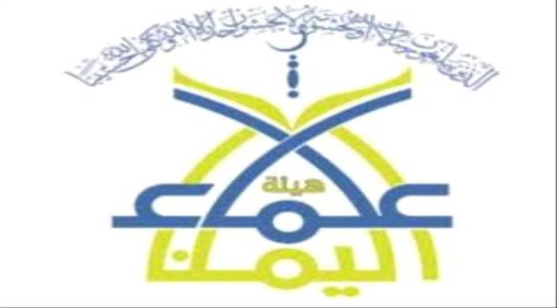 علماء اليمن تدعو كافة أبناء الشعب للنفير العام ومواجهة الحملة الحوثية الظالمة على مأرب