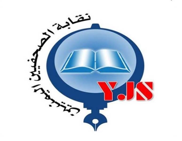 Yemen Gazeteciler Sendikası’ndan Husilere çağrı: Gazetecileri serbest bırakın