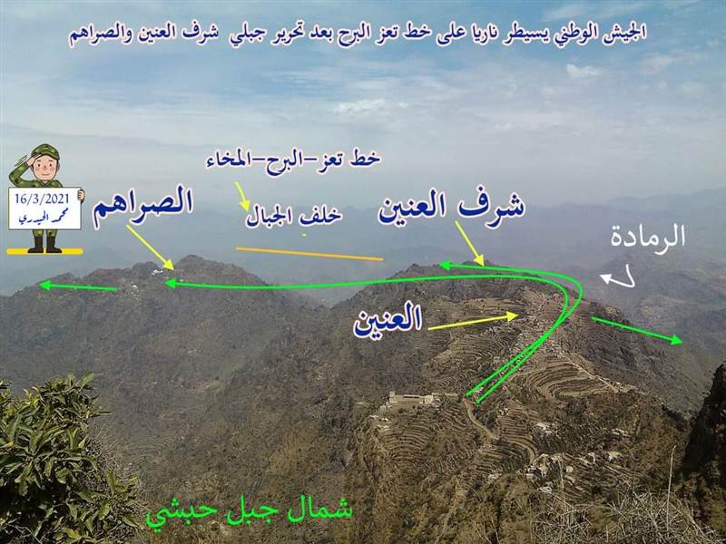 الجيش الوطني يسيطر على جبل استراتيجي ويقترب من خط تعز - المخا