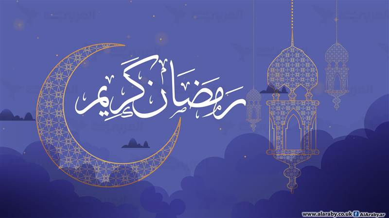 اليمن يعلن الثلاثاء أول أيام شهر رمضان