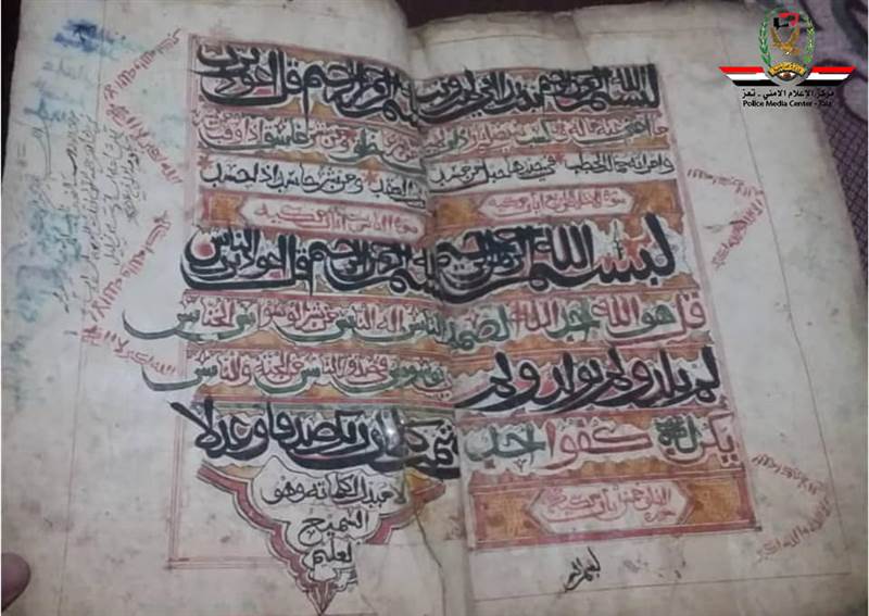 في عملية نوعية.. شرطة تعز تستعيد مخطوطات أثرية يزيد عمرها عن 800 سنة