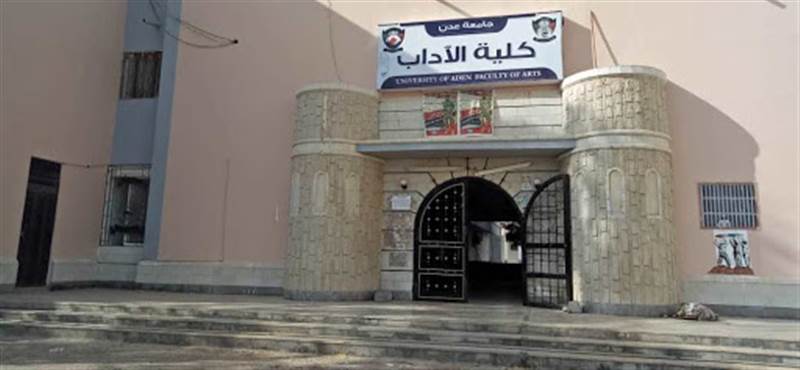 مليشيات الانتقالي تقتحم إكلية الآداب جامعة عدن وتختطف أحد الطلاب