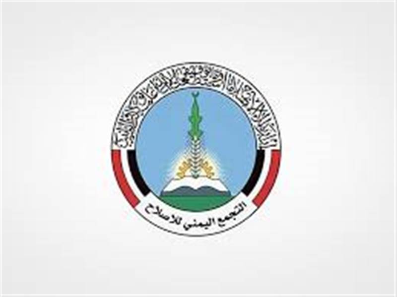 الإصلاح يطالب مجلس الأمن بتشكيل لجنة دولية للتحقيق في جرائم الاغتيالات في عدن