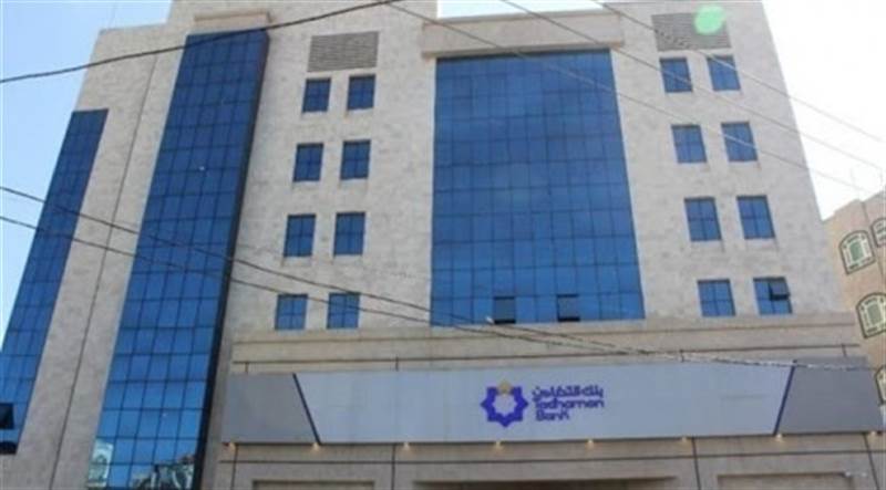بنك التضامن للحوثيين: سنواجه عقوبات دولية لو رضخنا لقراراتكم