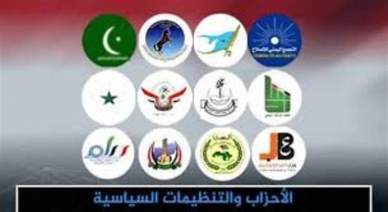 الأحزاب السياسية تدين اغتيال قيادي إصلاحي في عدن وتؤكد على سرعة استكمال اتفاق الرياض