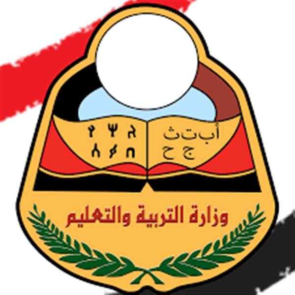 وزارة التربية تعلن موعد بدء العام الدراسي الجديد