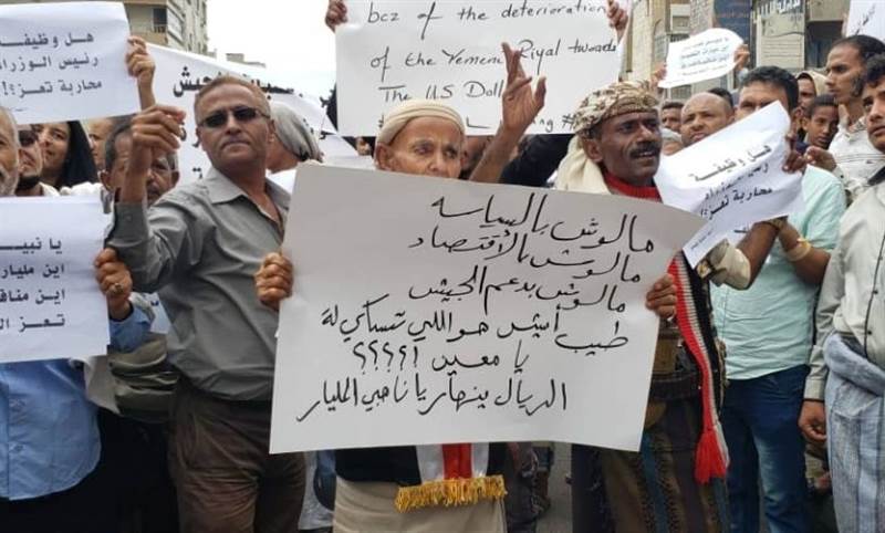مظاهرة حاشدة في تعز تندد بتدهور العملة وتهدد بالتصعيد