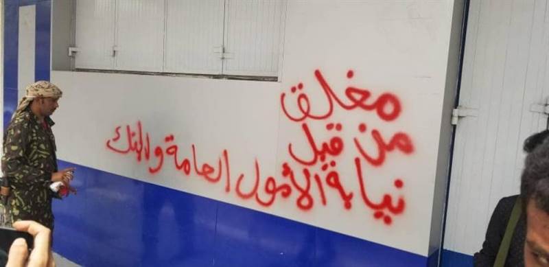 بسبب انهيار العملة.. شرطة تعز تعلن اتخاذ إجراءات جديدة ضد محلات الصرافة