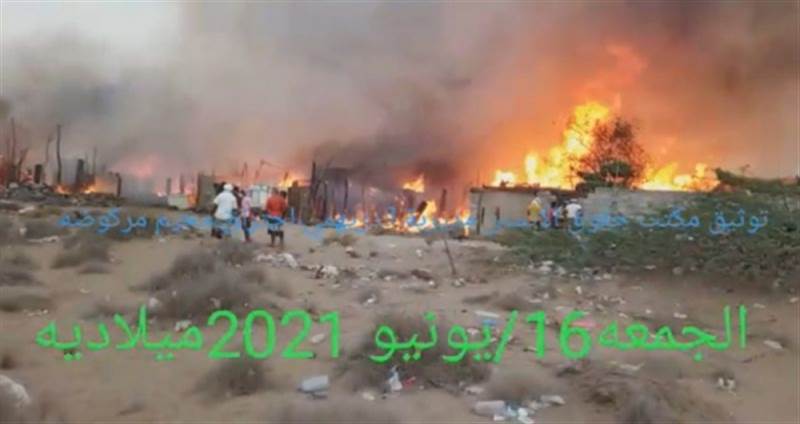 حريق هائل يلتهم عشرات المنازل في الحديدة (فيديو)